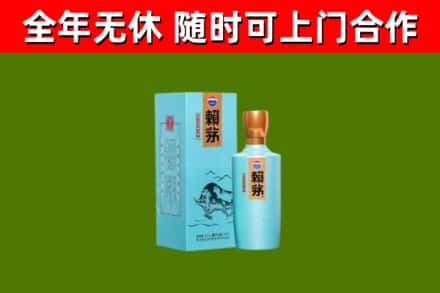斗门区烟酒回收纪念赖茅.jpg